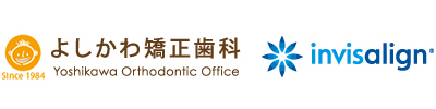 東京都練馬区大泉学園「よしかわ矯正歯科」による、「子ども用のインビザライン」のページです。